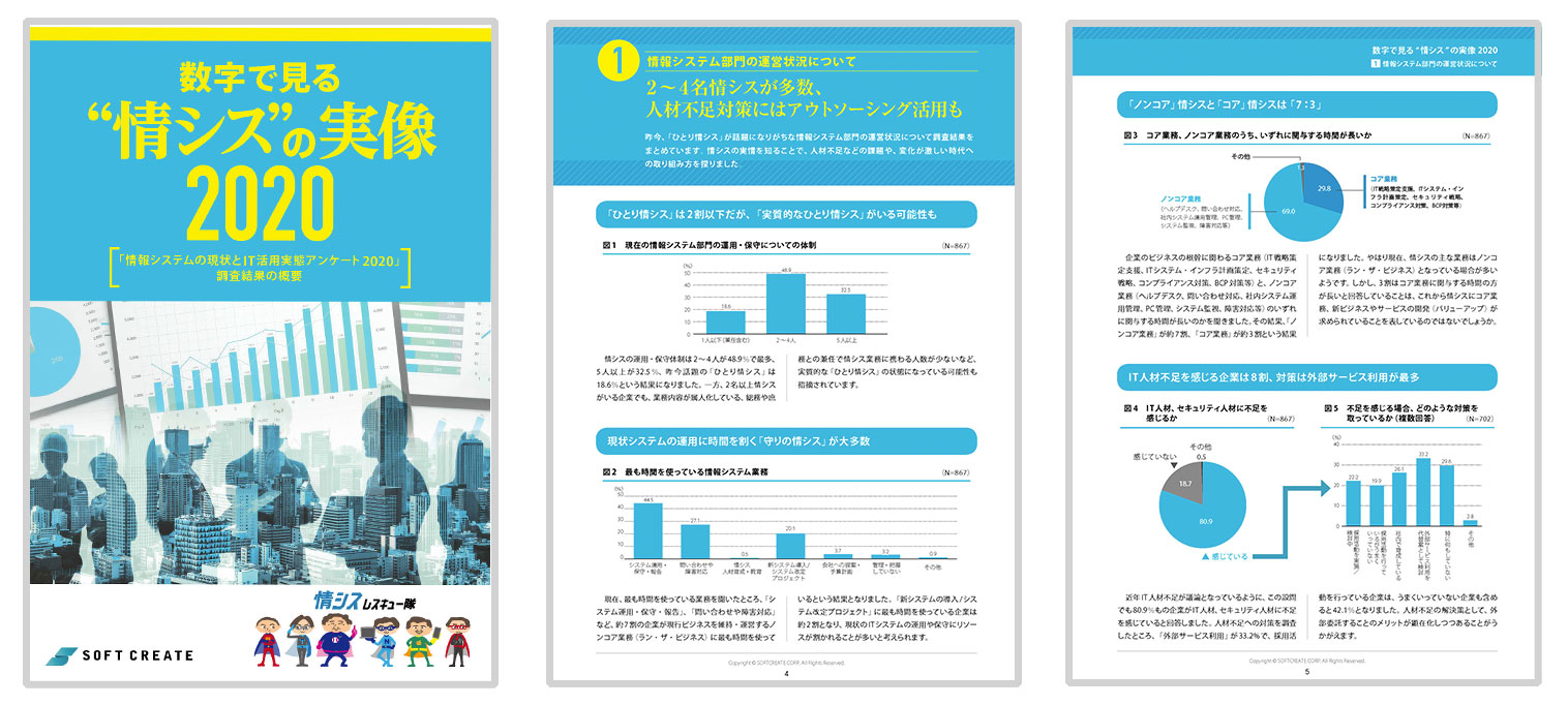 enterprise-it-management-survey-report-2020.jpg